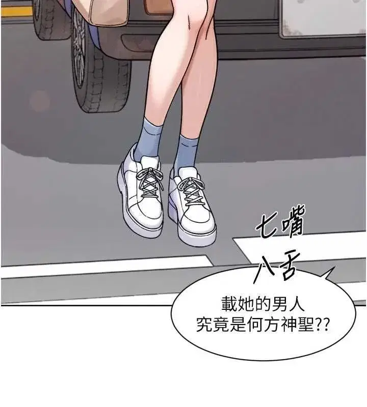 第154話 - 第5页