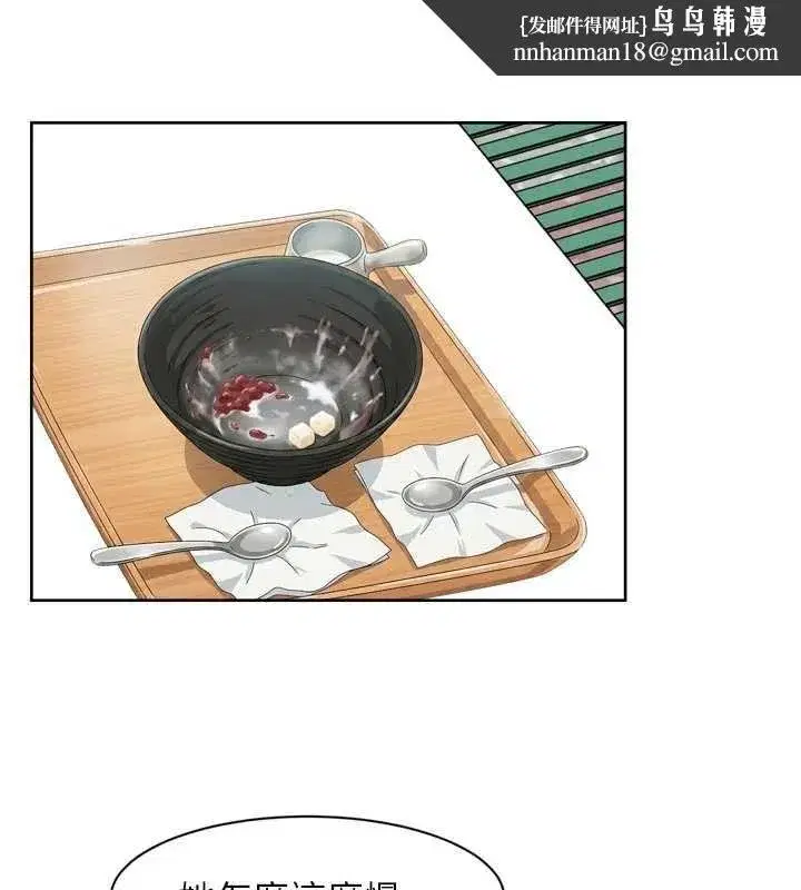 第154話 - 第51页