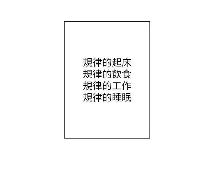 第154話 - 第6页