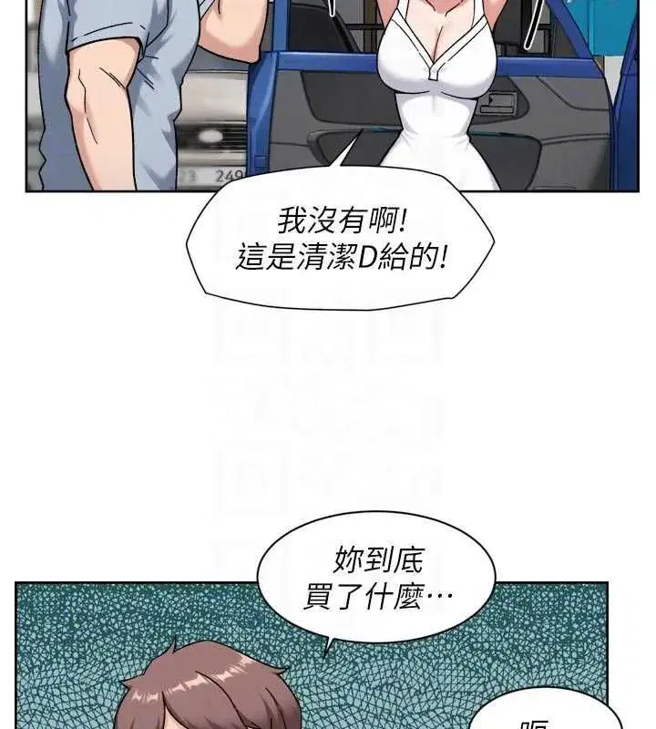 第154話 - 第64页