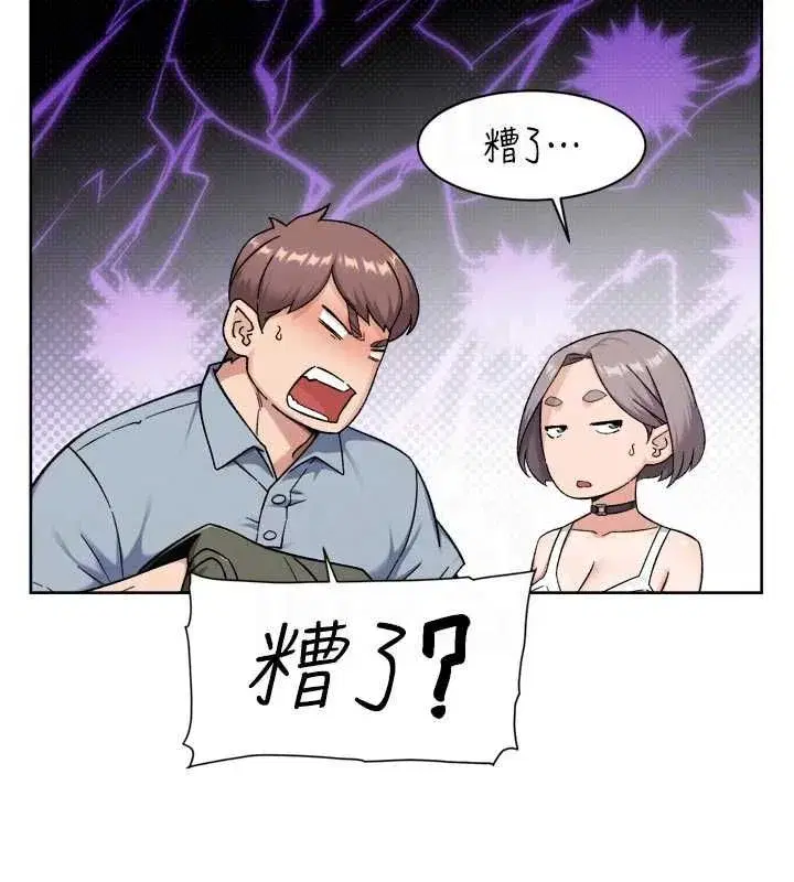 第154話 - 第72页