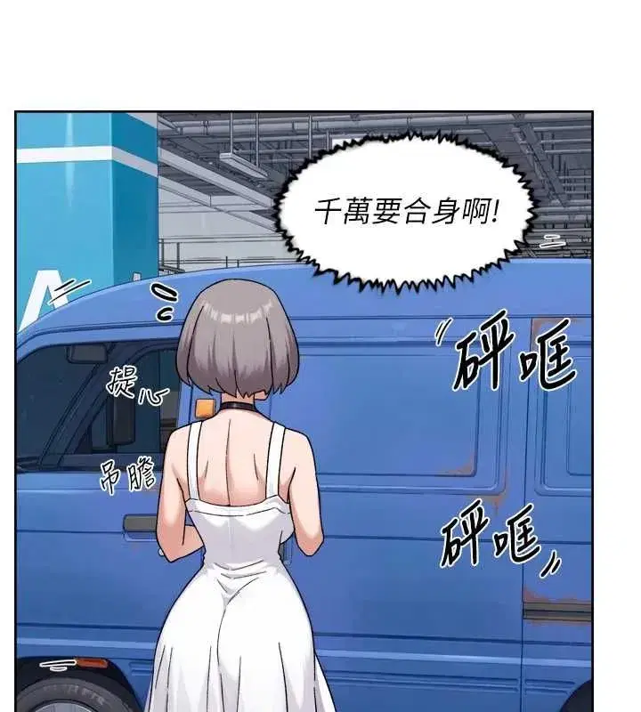 第154話 - 第77页