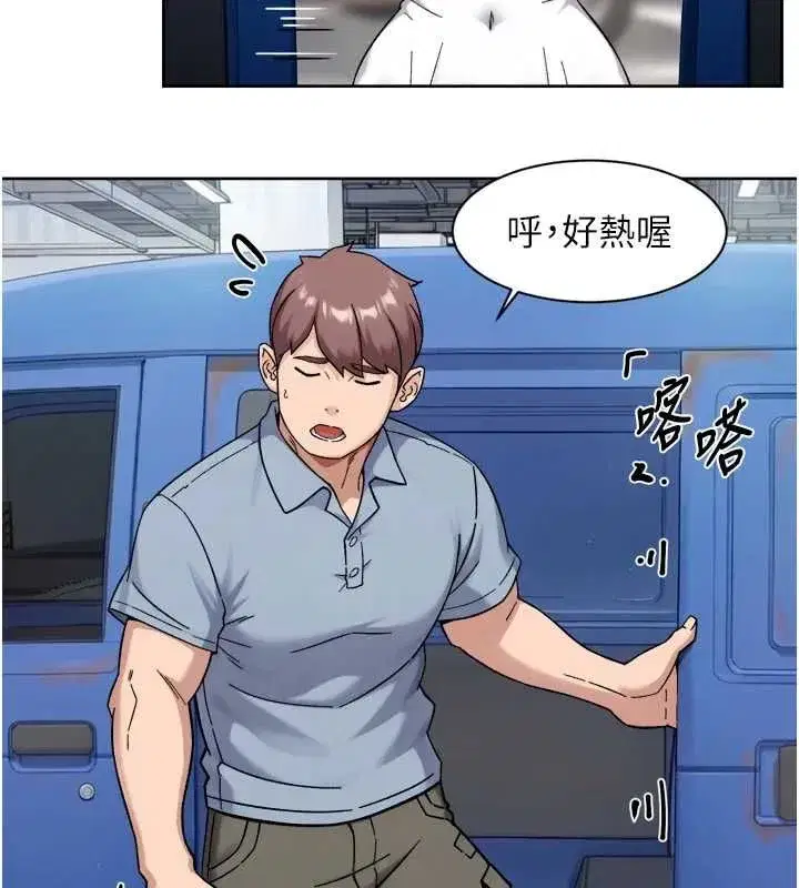 第154話 - 第79页