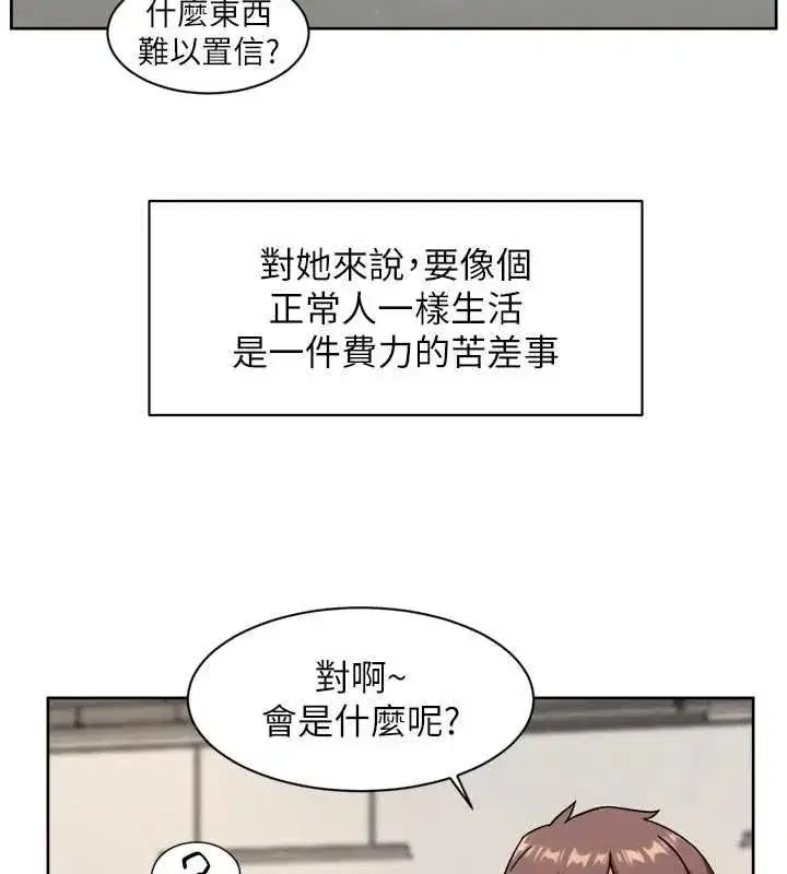 第154話 - 第8页