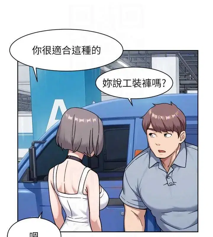 第154話 - 第84页
