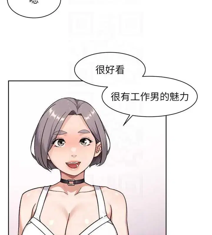 第154話 - 第85页
