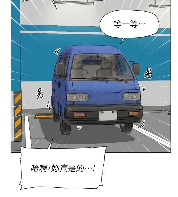 第154話 - 第93页