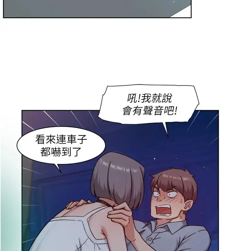 第155話 - 第22页