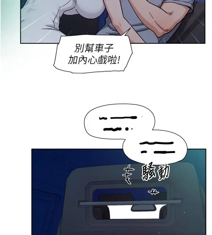 第155話 - 第23页