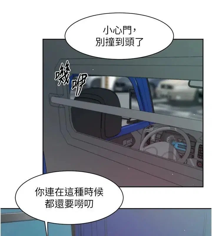 第155話 - 第43页