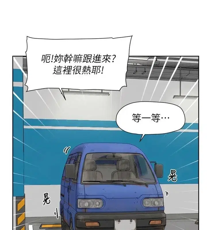 第155話 - 第5页