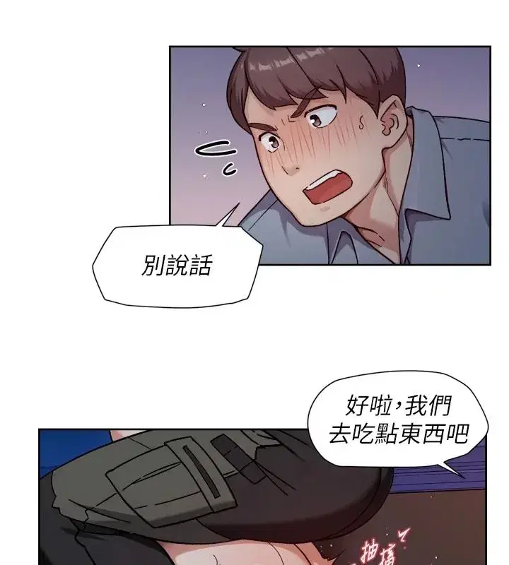 第155話 - 第56页