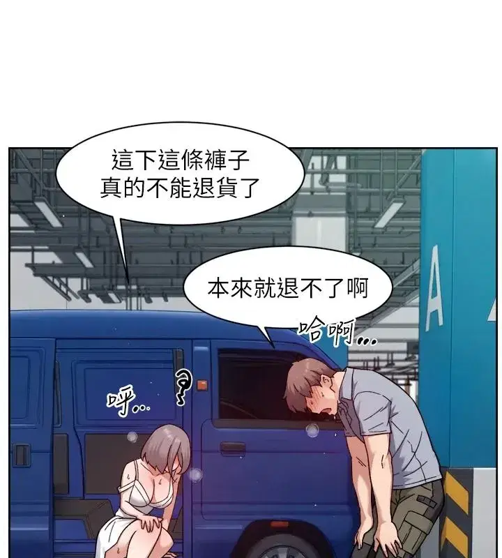第155話 - 第84页