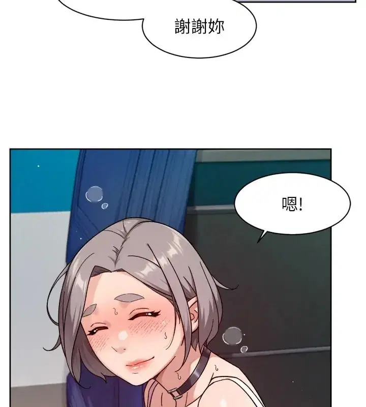 第155話 - 第86页