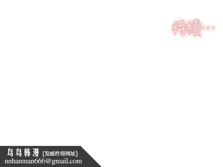 第155話 - 第88页