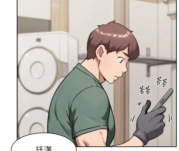 第156話 - 第10页