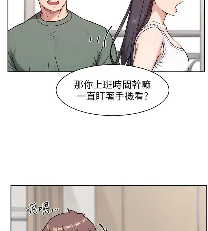 第156話 - 第16页