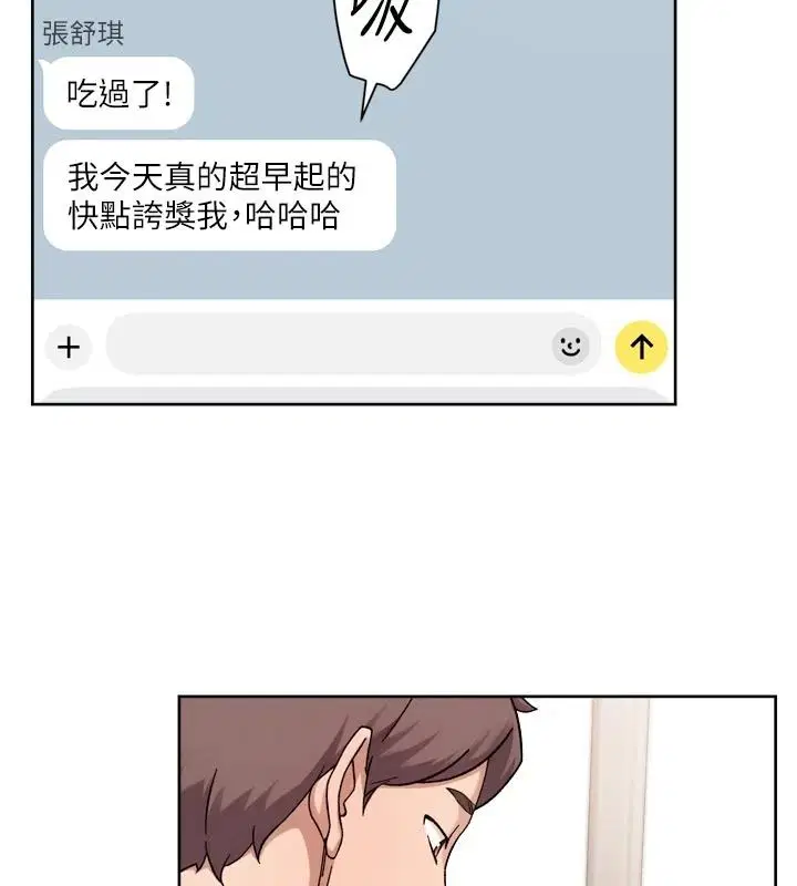 第156話 - 第18页