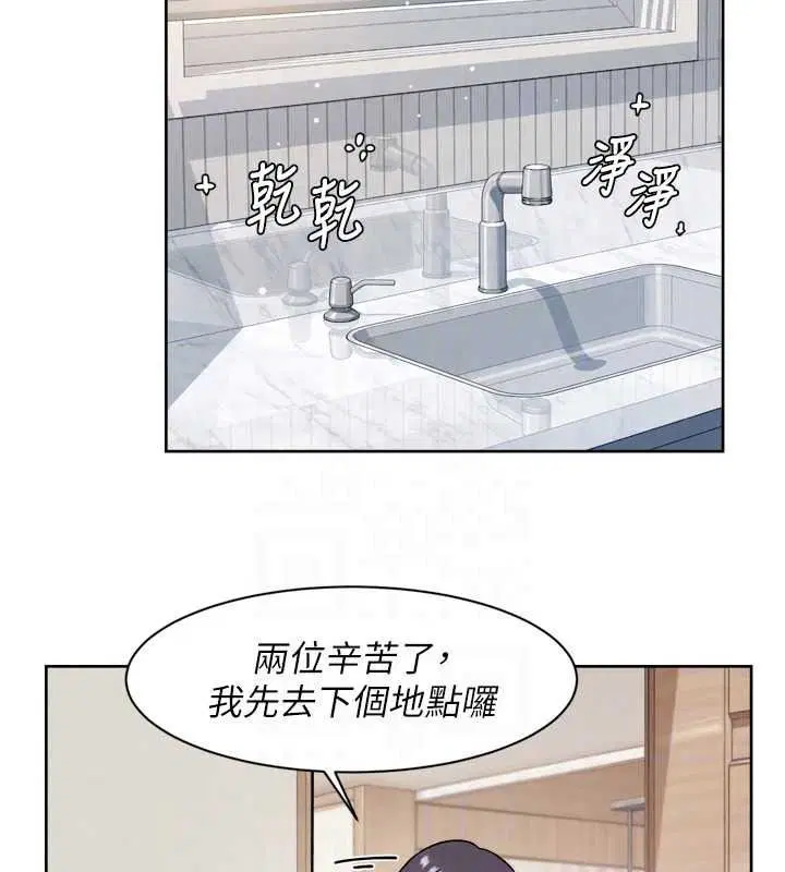 第156話 - 第26页