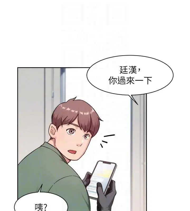 第156話 - 第35页