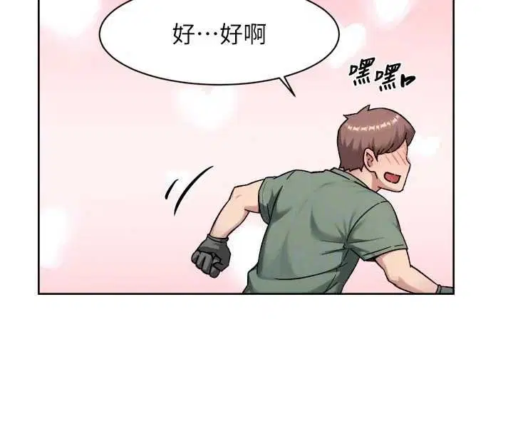 第156話 - 第38页