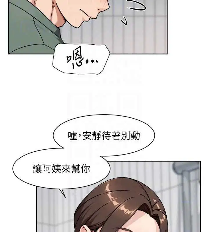 第156話 - 第54页