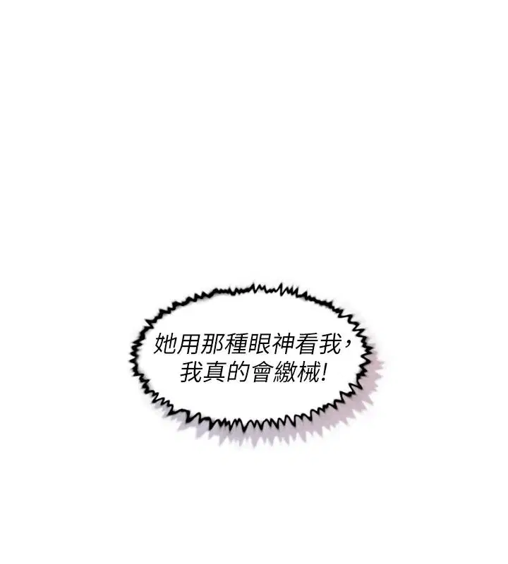 第156話 - 第63页
