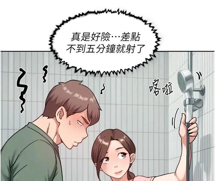 第156話 - 第66页