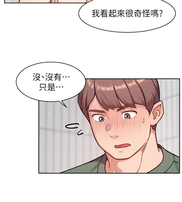 第156話 - 第72页