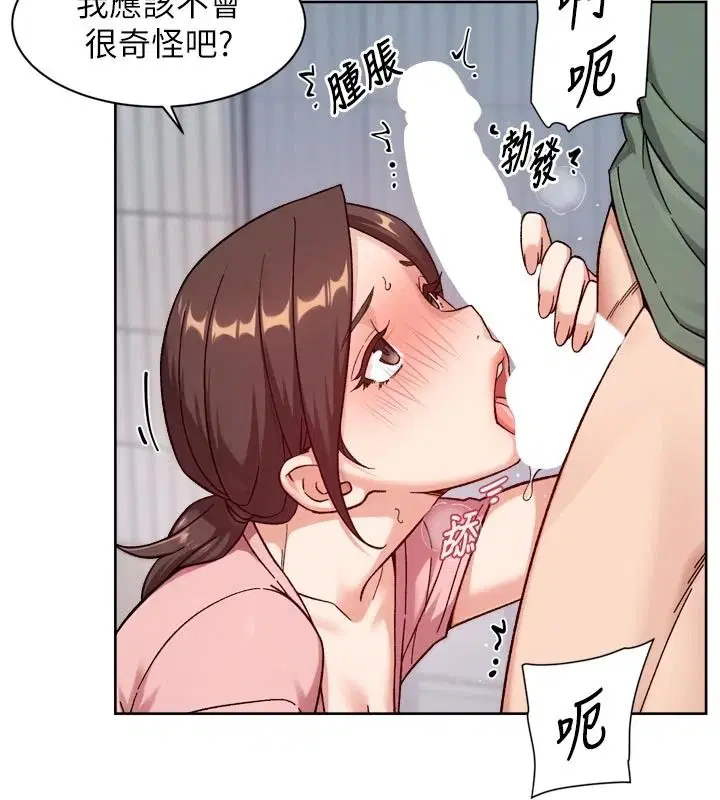 第156話 - 第81页