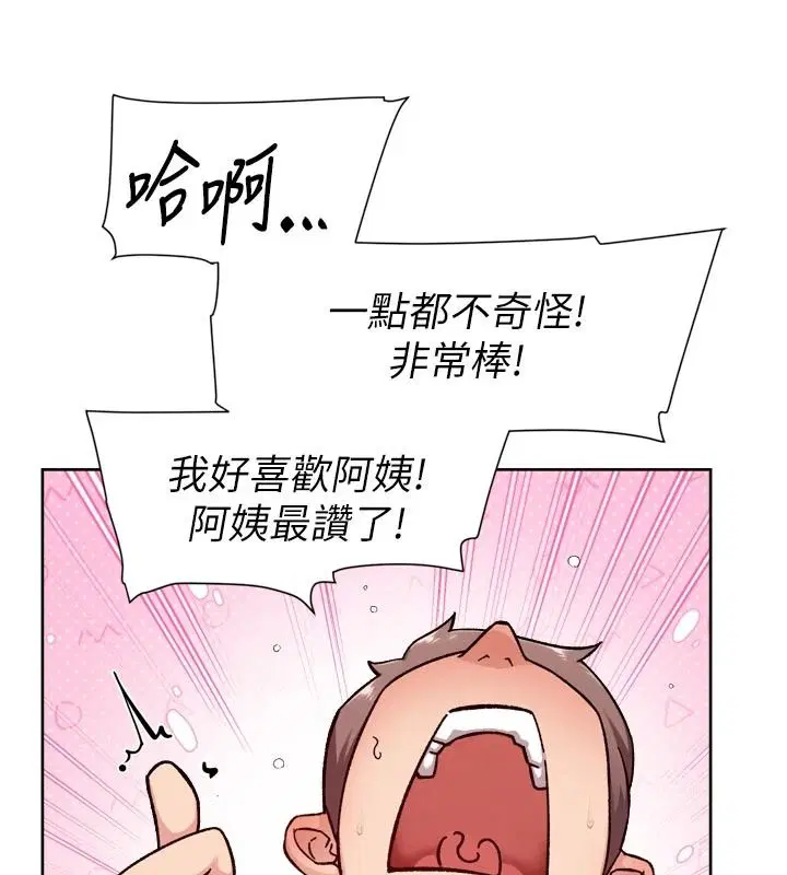 第156話 - 第82页
