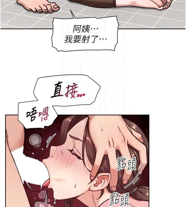 第156話 - 第86页
