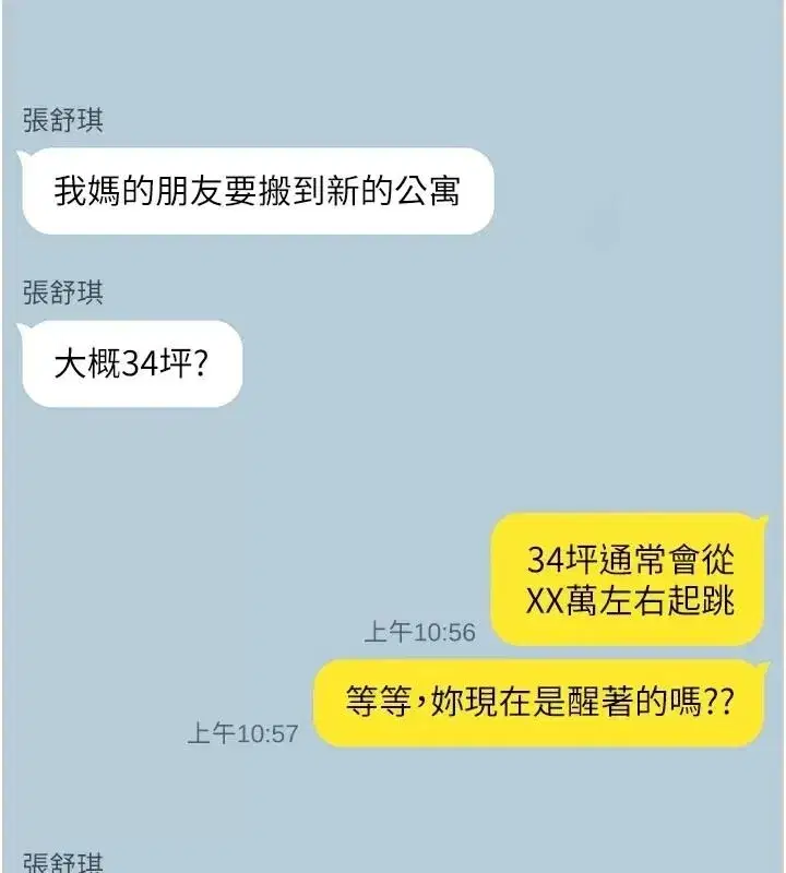 第167話