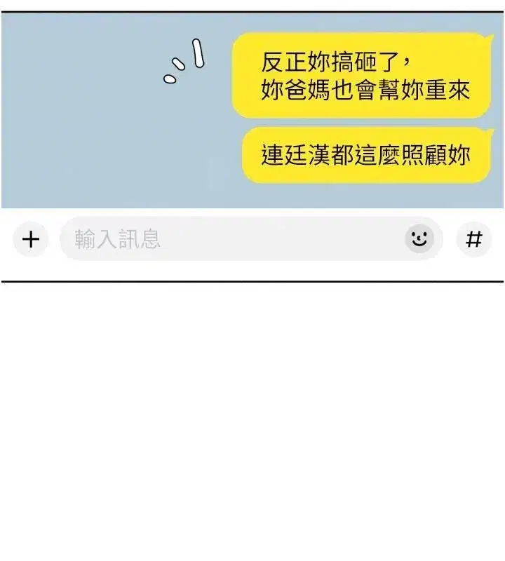 第167話
