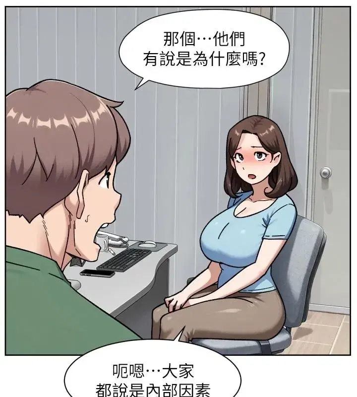 第169話 - 第22页