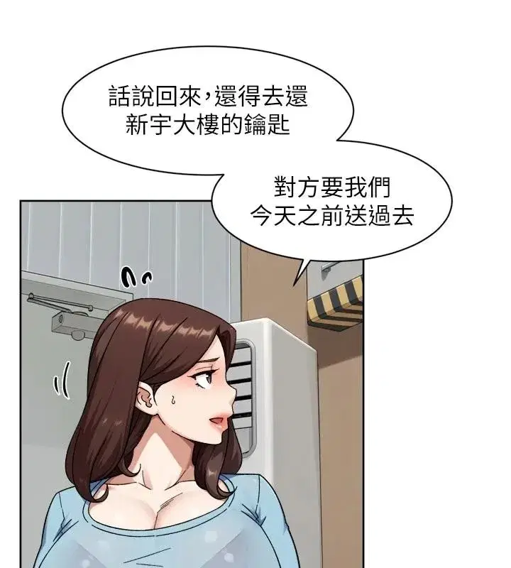 第169話 - 第26页