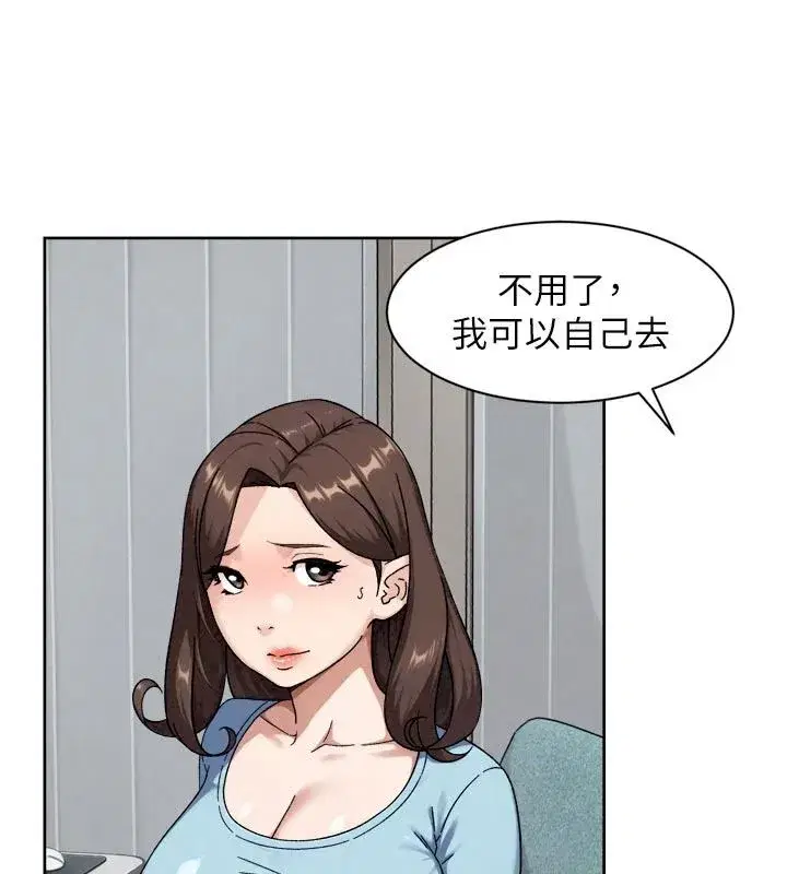 第169話 - 第29页