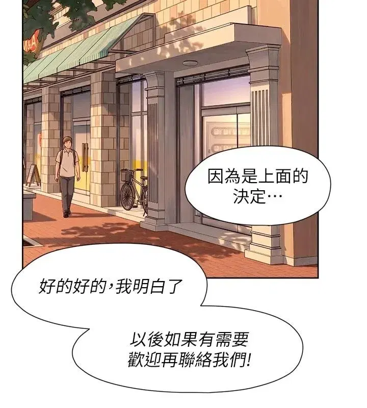 第169話 - 第38页