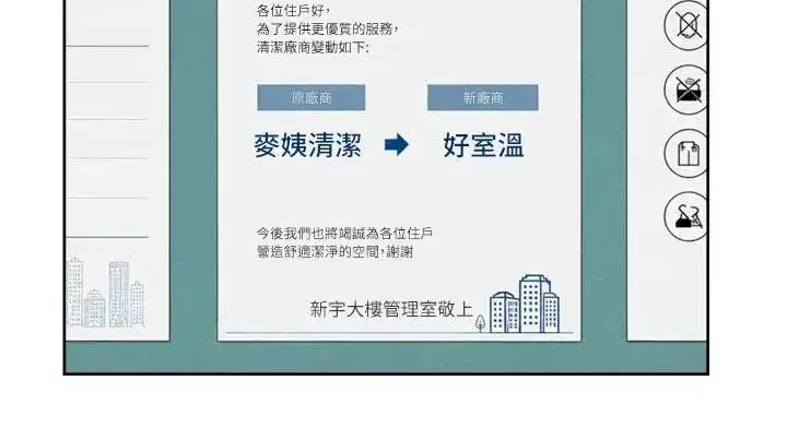 第169話 - 第42页