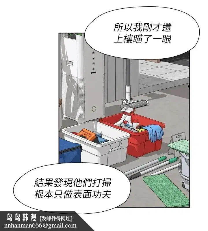 第169話 - 第47页