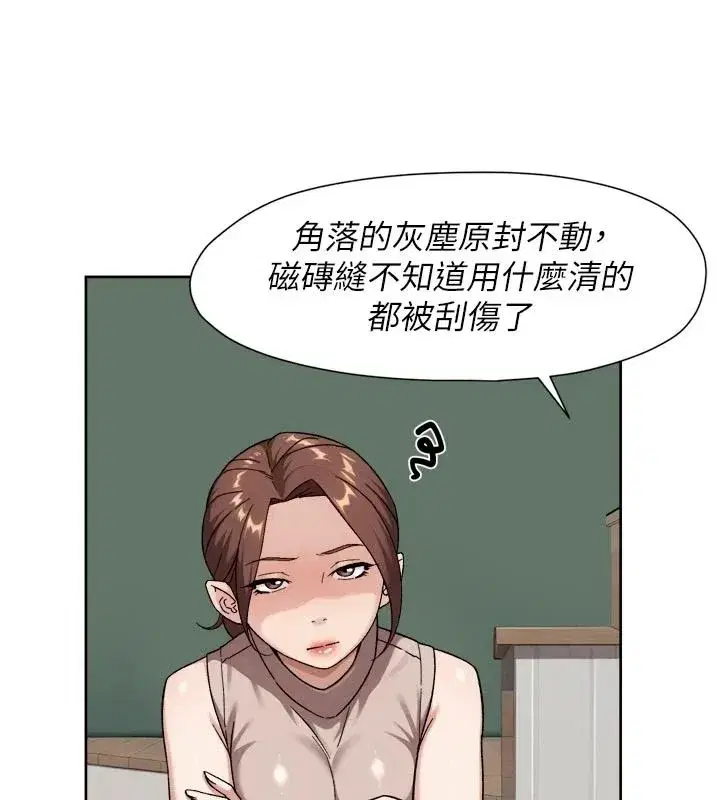 第169話 - 第48页