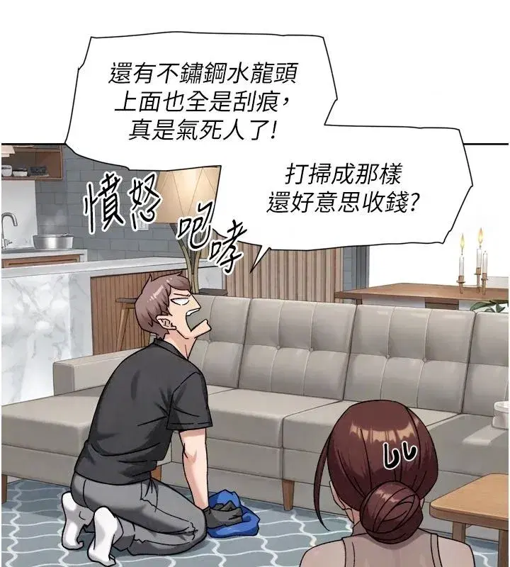 第169話 - 第50页