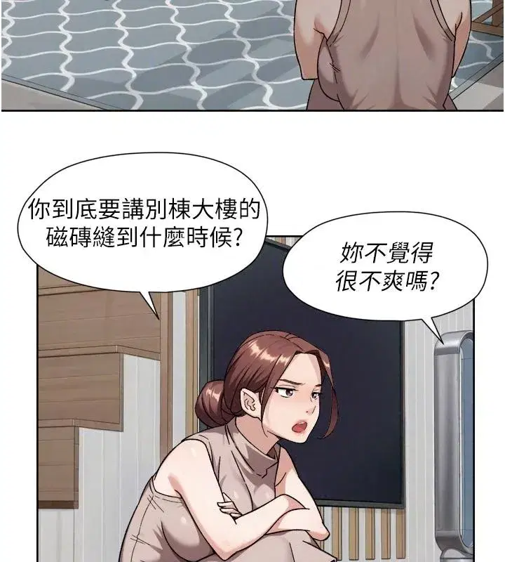 第169話 - 第51页