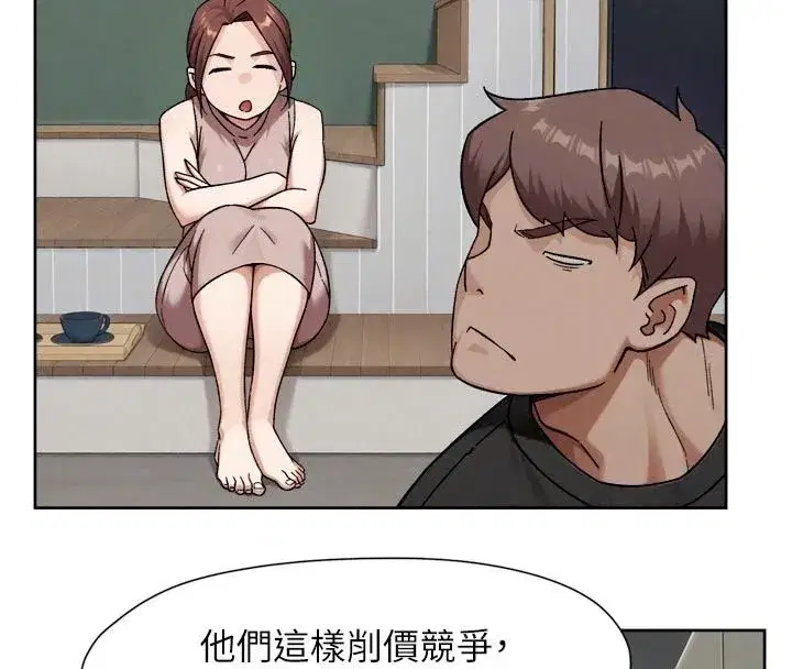 第169話 - 第53页