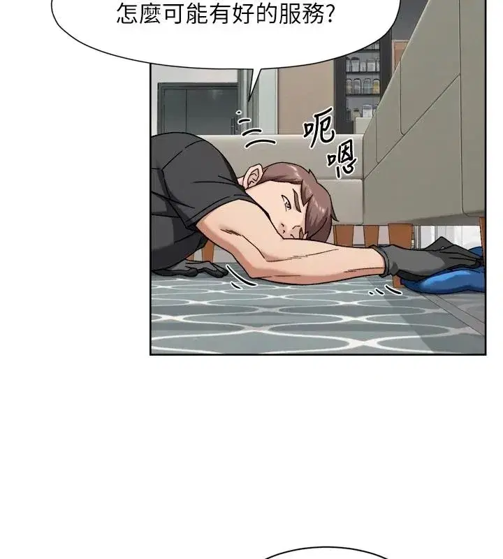 第169話 - 第54页