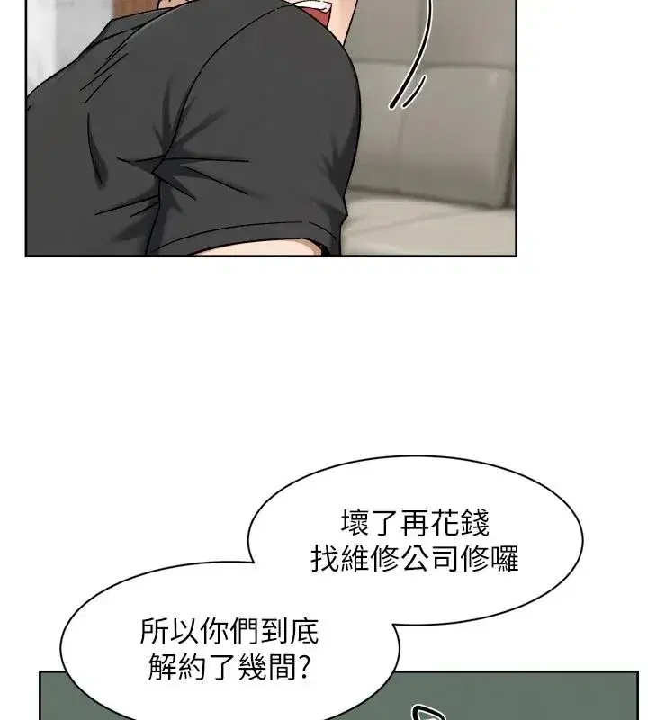 第169話 - 第59页