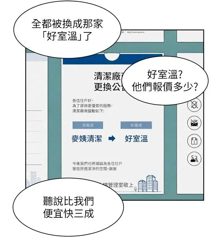 第169話 - 第64页