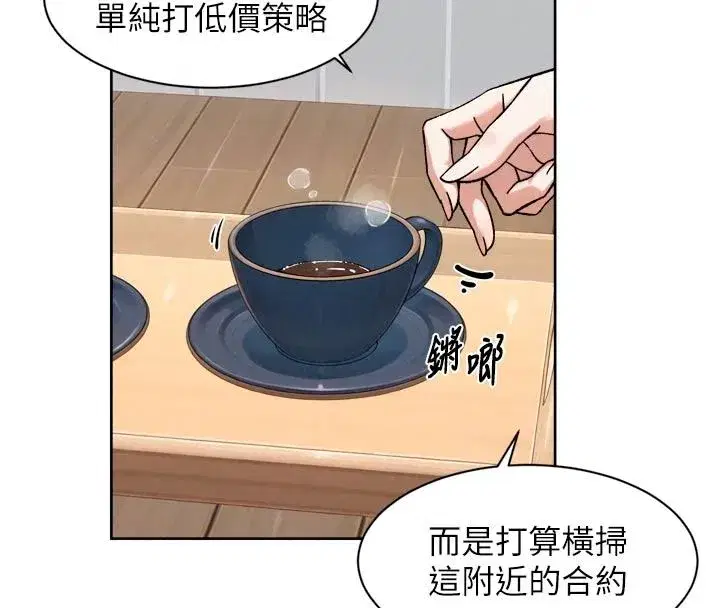 第169話 - 第67页