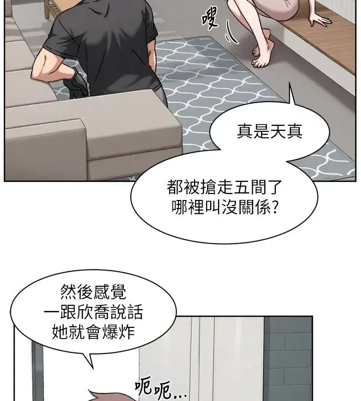 第169話 - 第69页