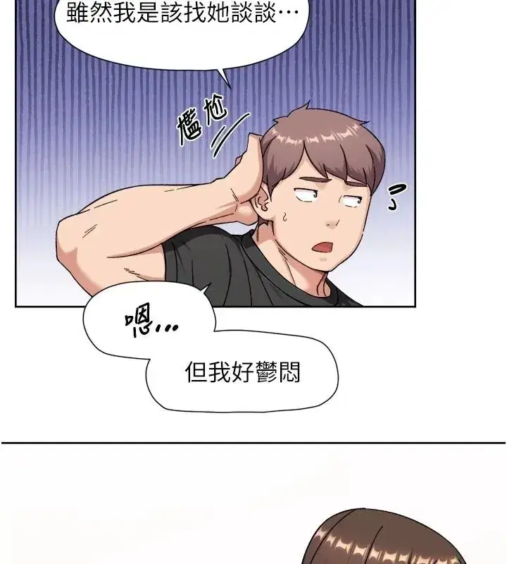 第169話 - 第73页